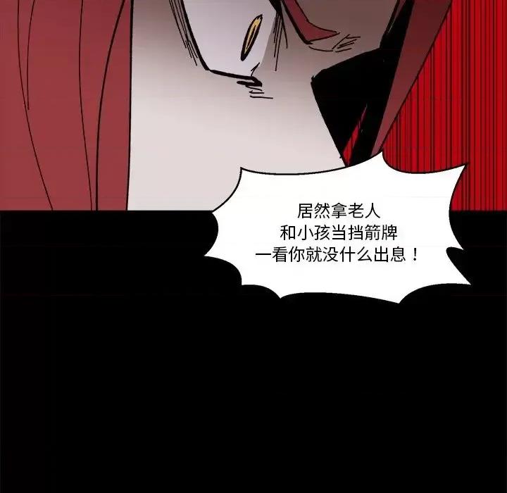 甜心骑士 甜心骑士第 45 话 第33页