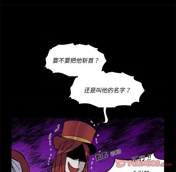 甜心骑士 甜心骑士第 45 话 第34页