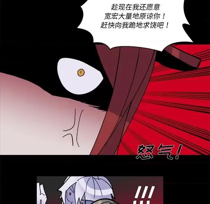甜心骑士 甜心骑士第 45 话 第37页