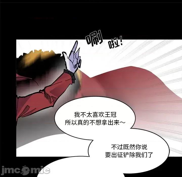 甜心骑士 甜心骑士第 45 话 第40页