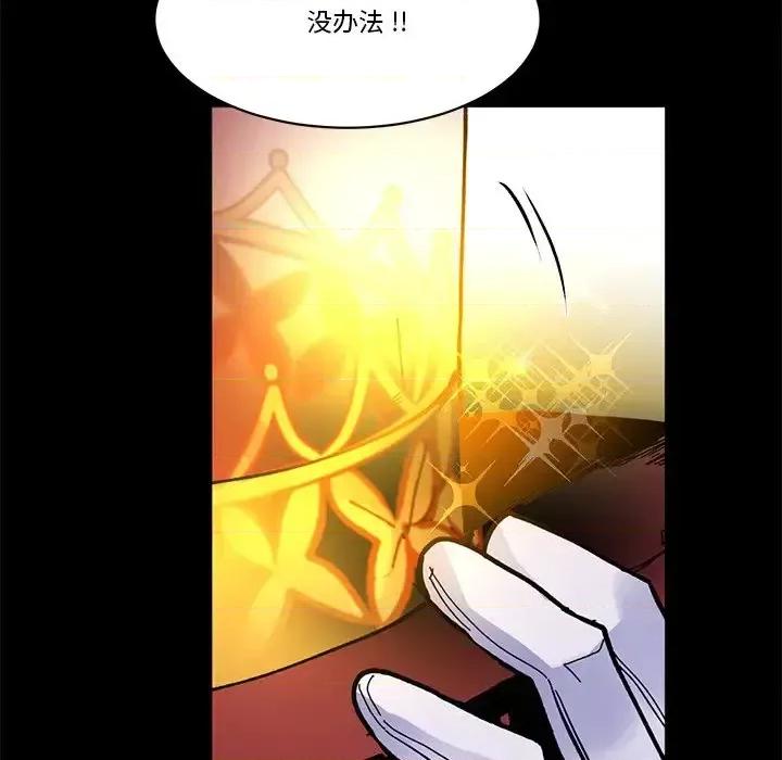 甜心骑士 甜心骑士第 45 话 第41页