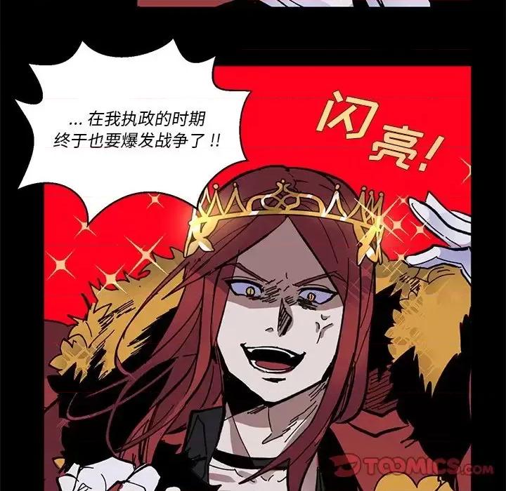 甜心骑士 甜心骑士第 45 话 第42页