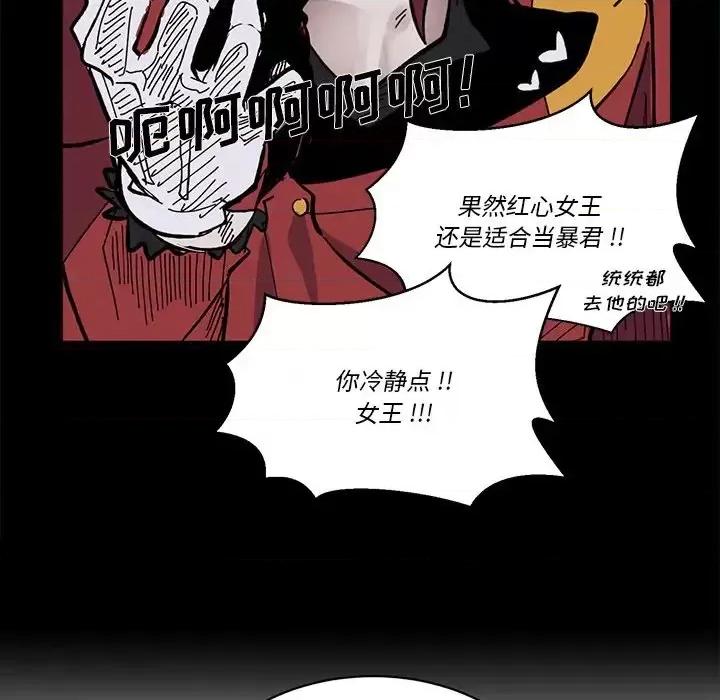 甜心骑士 甜心骑士第 45 话 第43页