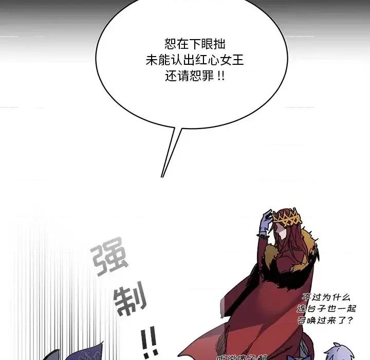 甜心骑士 甜心骑士第 45 话 第44页