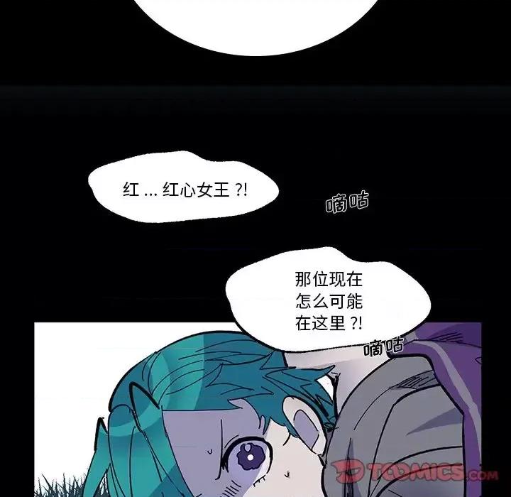 甜心骑士 甜心骑士第 45 话 第46页
