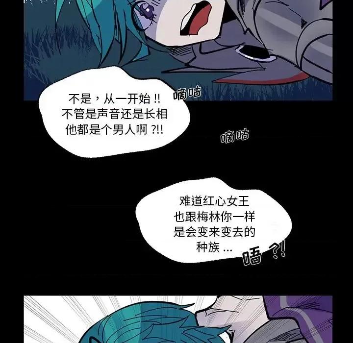 甜心骑士 甜心骑士第 45 话 第47页