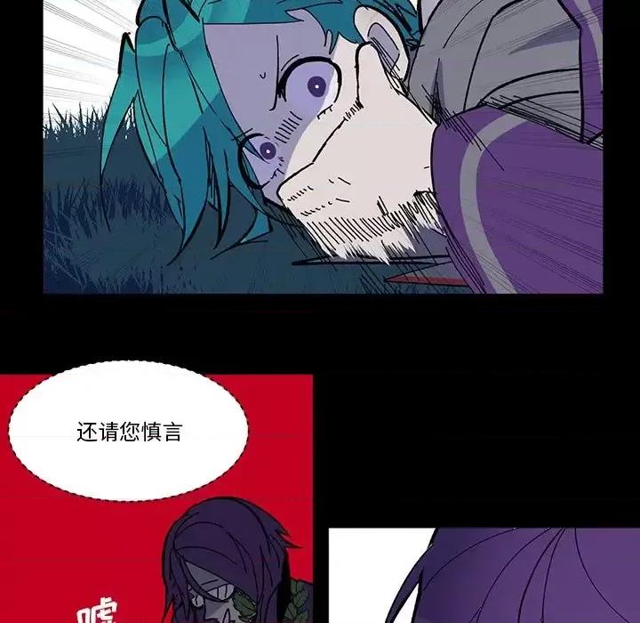 甜心骑士 甜心骑士第 45 话 第48页