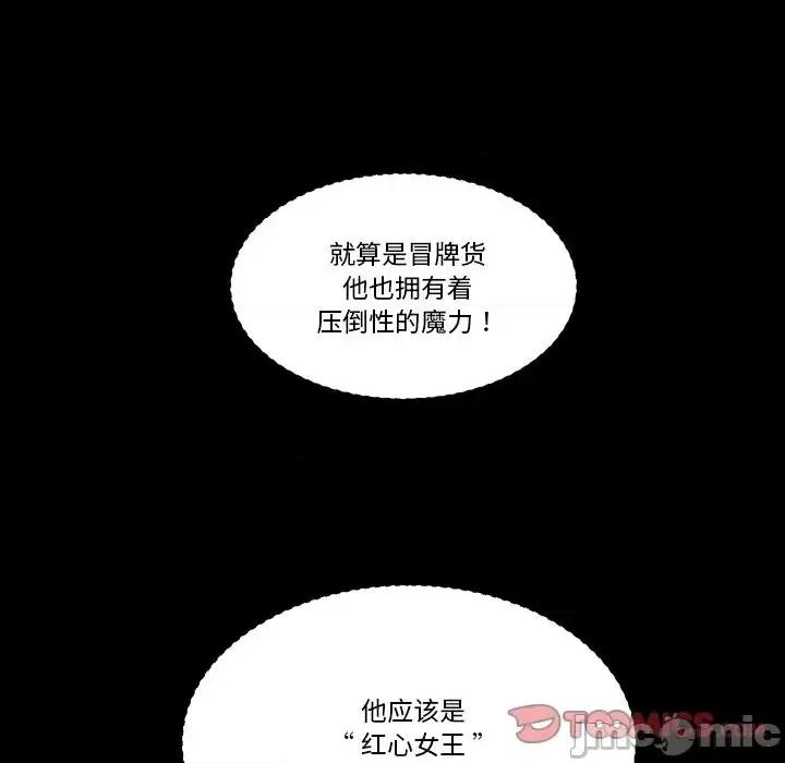 甜心骑士 甜心骑士第 45 话 第50页