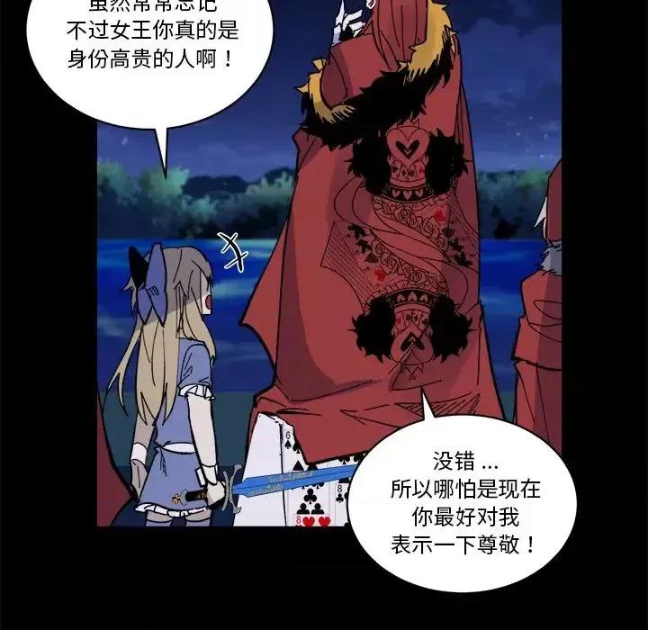 甜心骑士 甜心骑士第 45 话 第52页