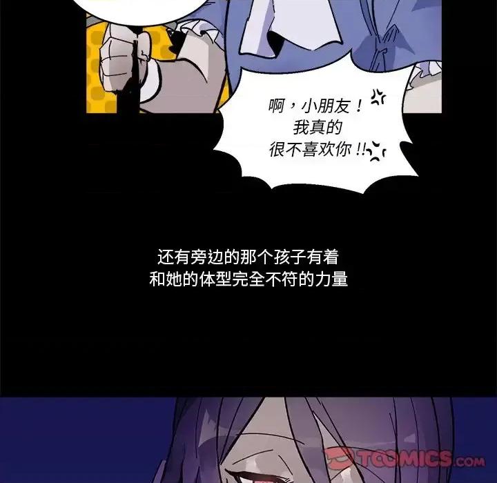 甜心骑士 甜心骑士第 45 话 第54页