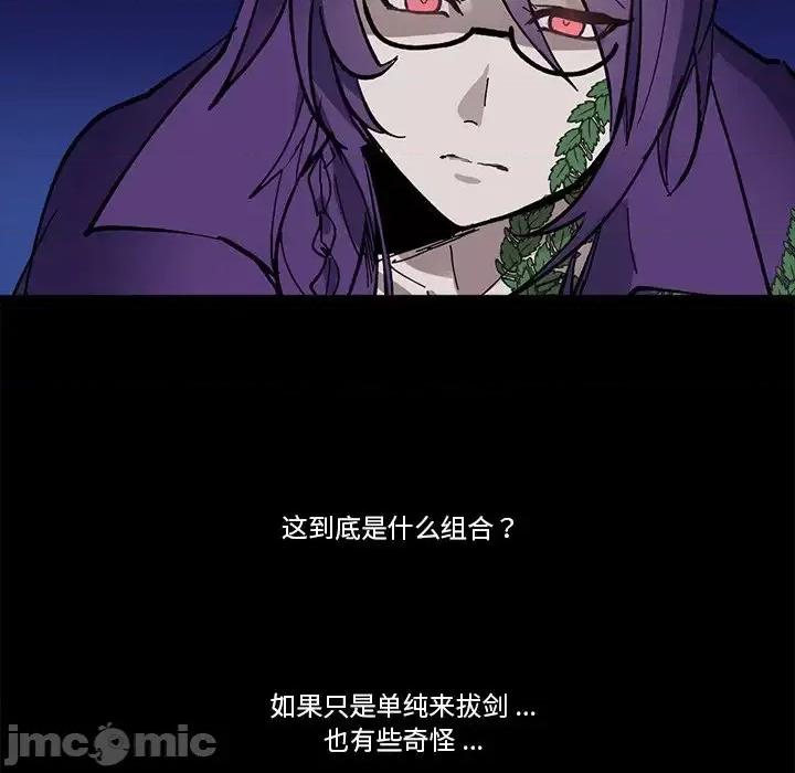 甜心骑士 甜心骑士第 45 话 第55页