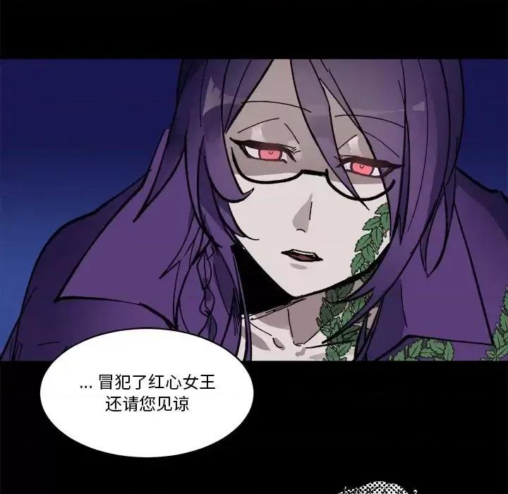 甜心骑士 甜心骑士第 45 话 第56页