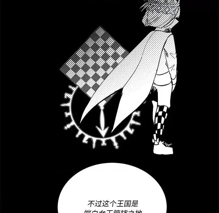 甜心骑士 甜心骑士第 45 话 第57页