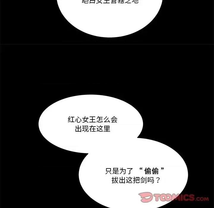 甜心骑士 甜心骑士第 45 话 第58页