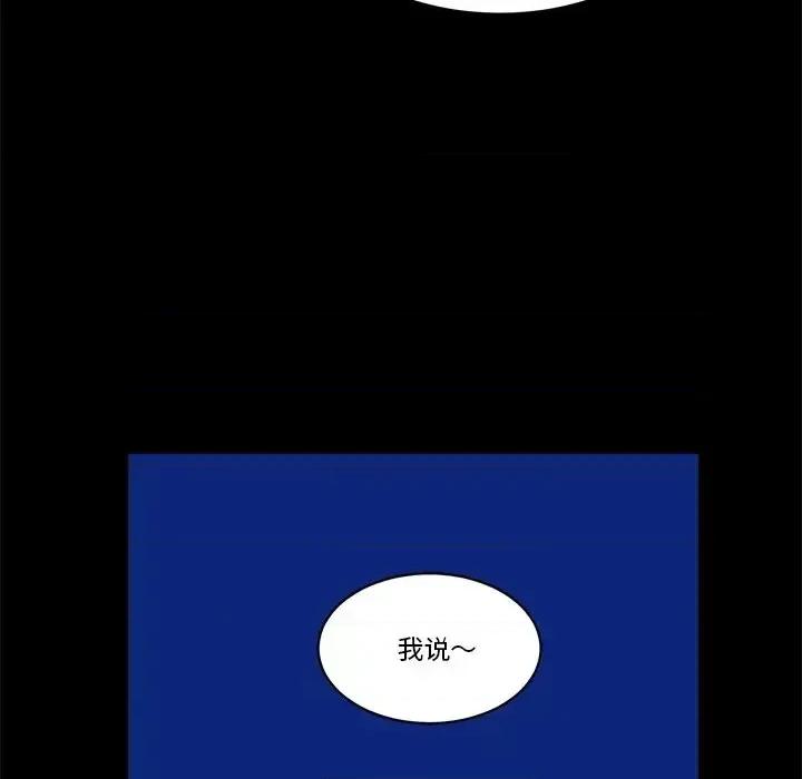 甜心骑士 甜心骑士第 45 话 第59页