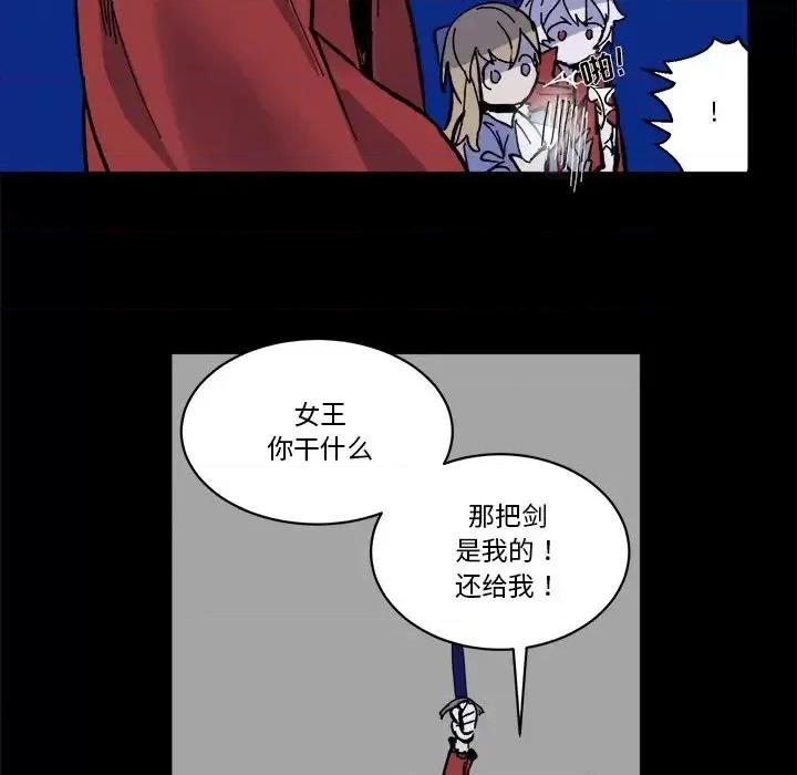 甜心骑士 甜心骑士第 45 话 第61页
