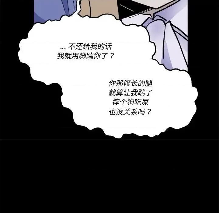 甜心骑士 甜心骑士第 45 话 第64页