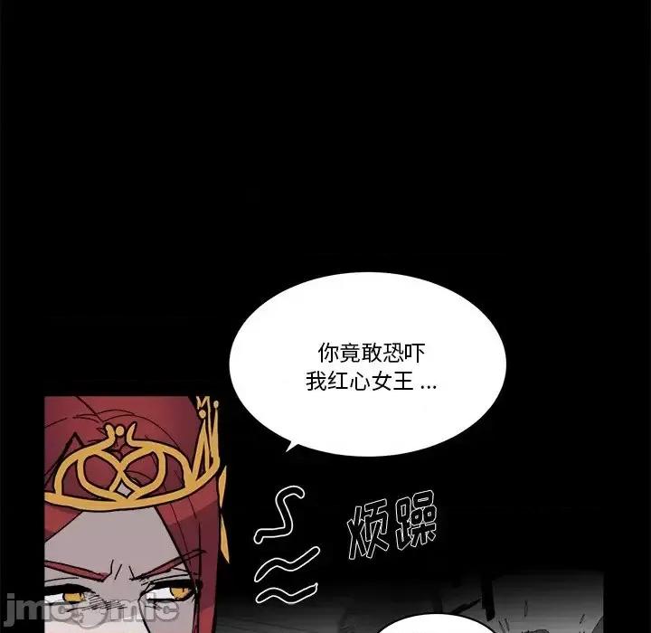 甜心骑士 甜心骑士第 45 话 第65页