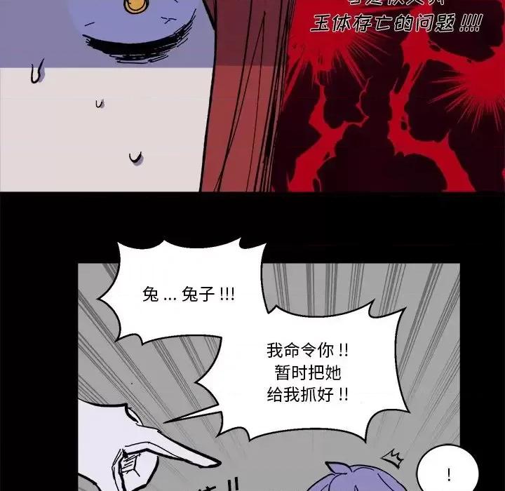 甜心骑士 甜心骑士第 45 话 第67页