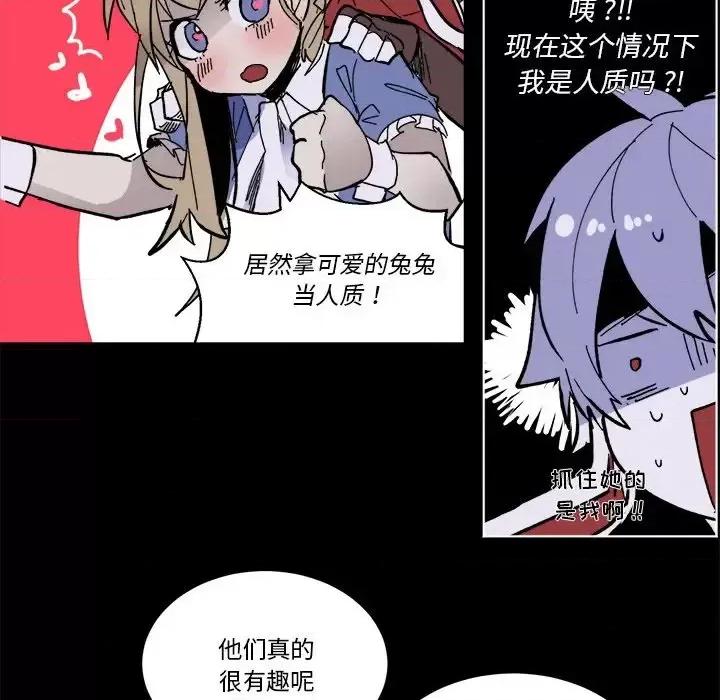 甜心骑士 甜心骑士第 45 话 第69页