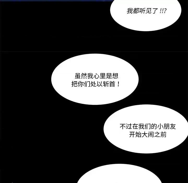 甜心骑士 甜心骑士第 45 话 第71页