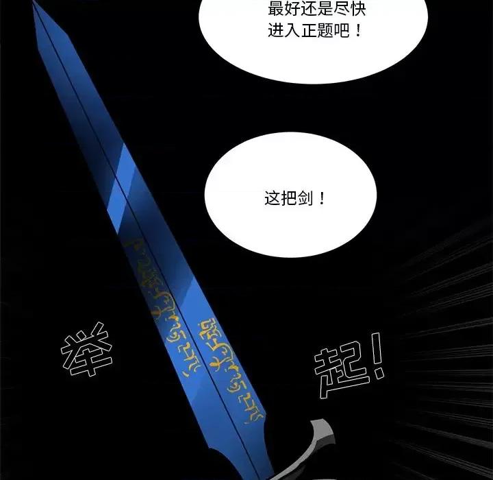 甜心骑士 甜心骑士第 45 话 第72页