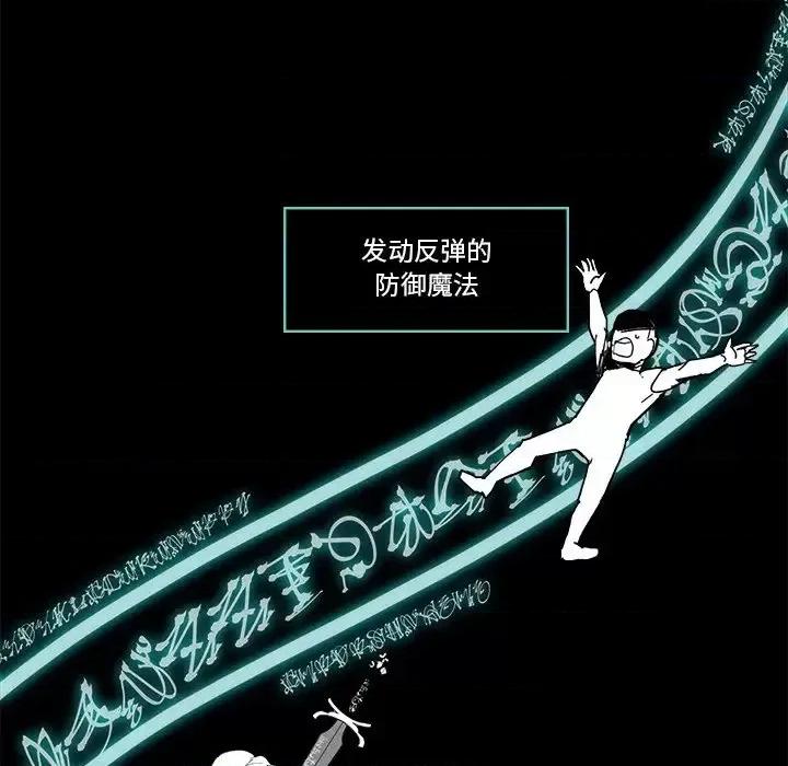 甜心骑士 甜心骑士第 45 话 第76页