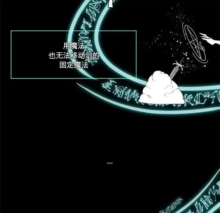 甜心骑士 甜心骑士第 45 话 第79页
