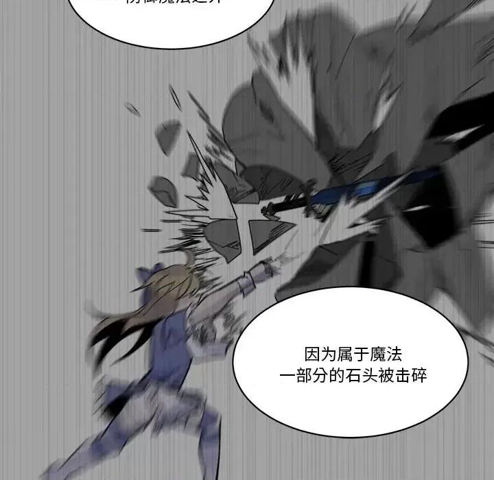 甜心骑士 甜心骑士第 45 话 第83页