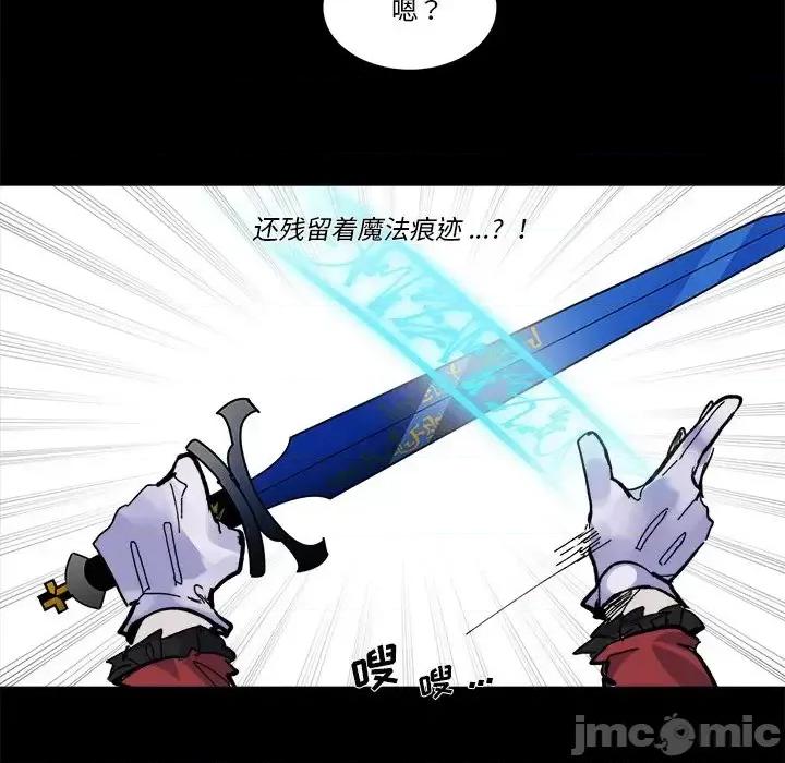 甜心骑士 甜心骑士第 45 话 第85页