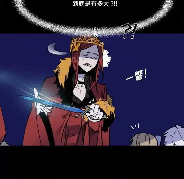 甜心骑士 甜心骑士第 45 话 第88页