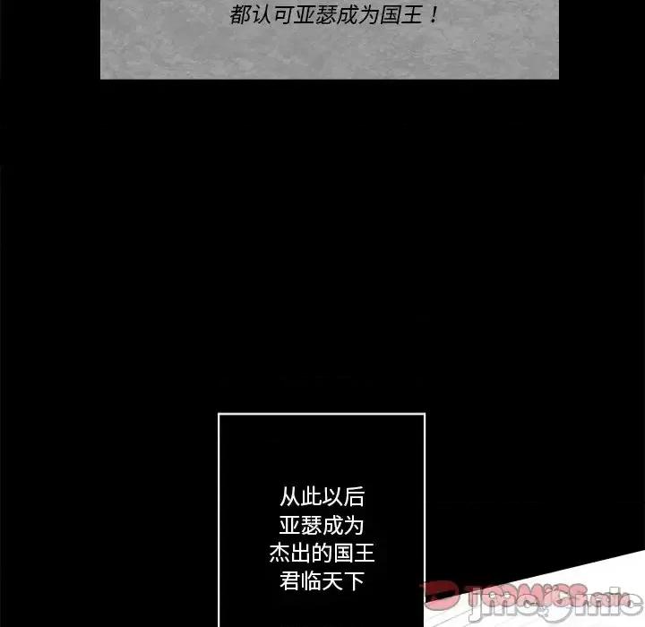 甜心骑士 甜心骑士第 46 话 第10页