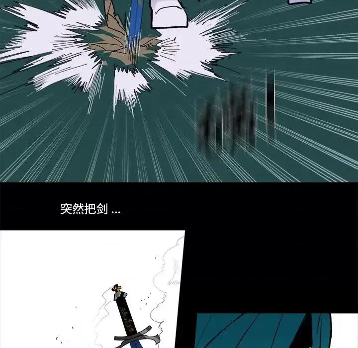 甜心骑士 甜心骑士第 46 话 第77页
