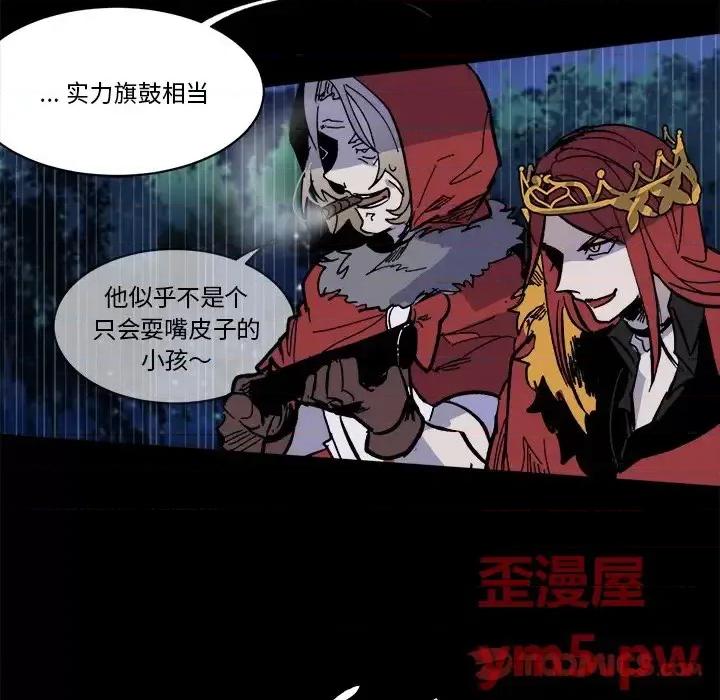 甜心骑士 甜心骑士第 47 话 第76页