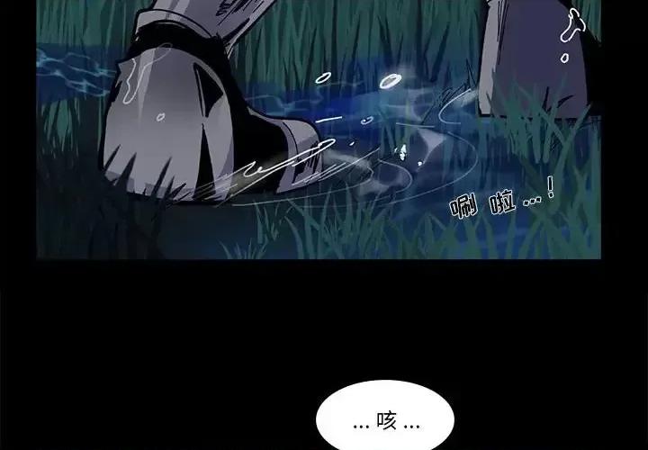 甜心骑士 甜心骑士第 48 话 第4页