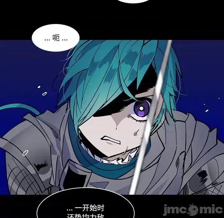 甜心骑士 甜心骑士第 48 话 第5页