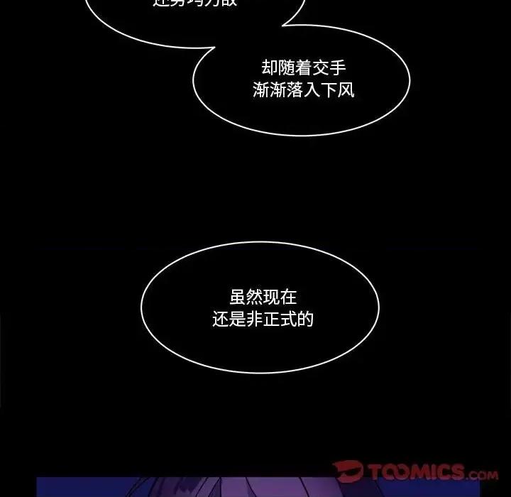 甜心骑士 甜心骑士第 48 话 第6页