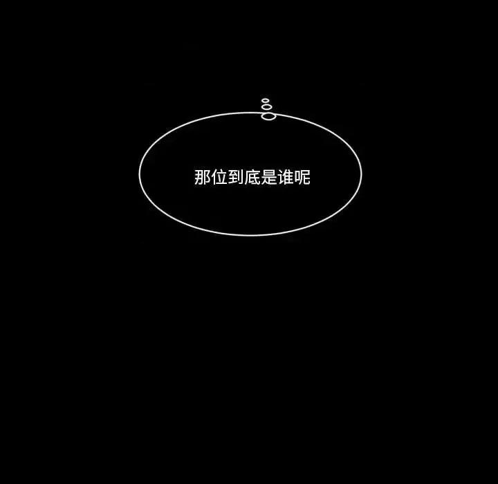 甜心骑士 甜心骑士第 48 话 第9页