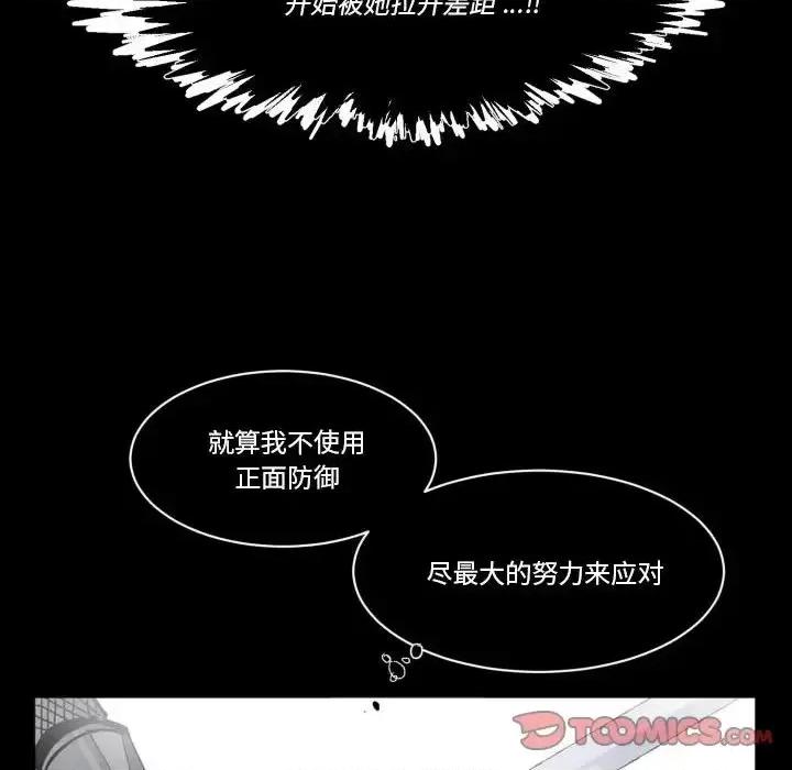 甜心骑士 甜心骑士第 48 话 第14页