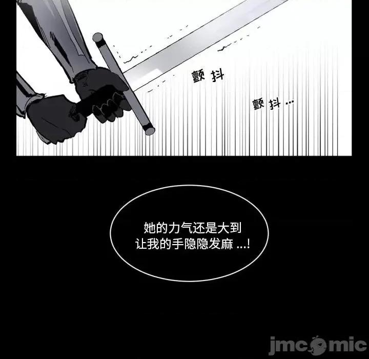 甜心骑士 甜心骑士第 48 话 第15页