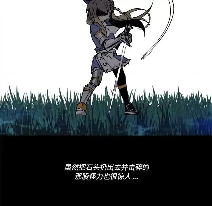 甜心骑士 甜心骑士第 48 话 第17页