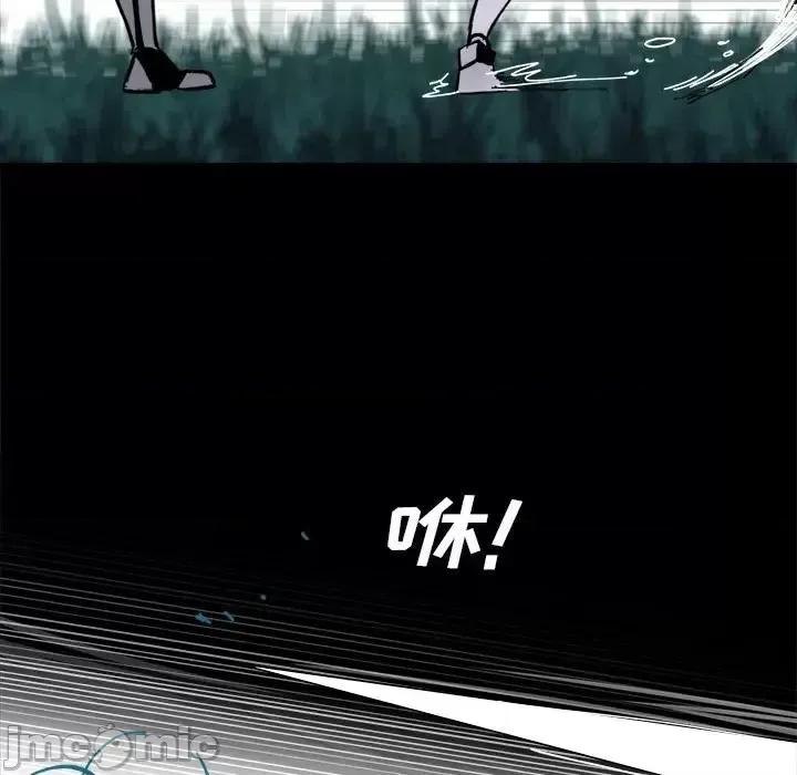 甜心骑士 甜心骑士第 48 话 第20页