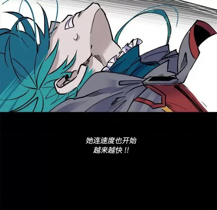 甜心骑士 甜心骑士第 48 话 第21页