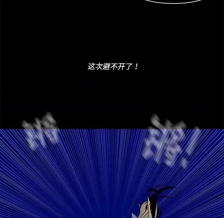 甜心骑士 甜心骑士第 48 话 第24页