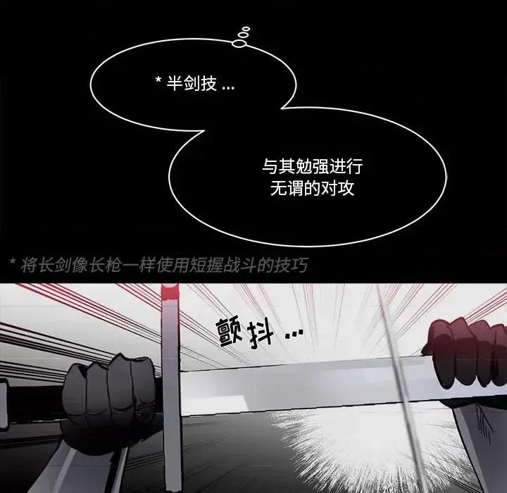 甜心骑士 甜心骑士第 48 话 第28页