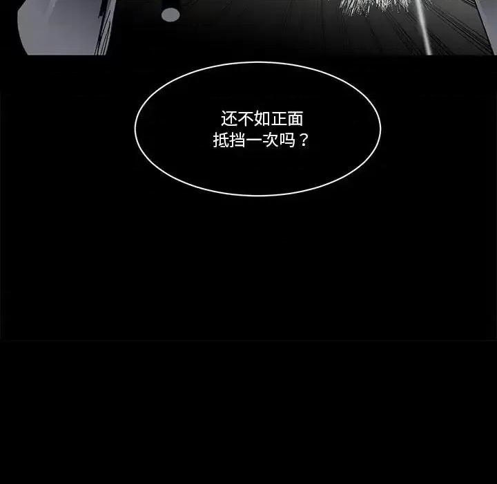 甜心骑士 甜心骑士第 48 话 第29页