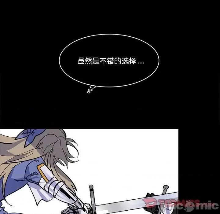 甜心骑士 甜心骑士第 48 话 第30页