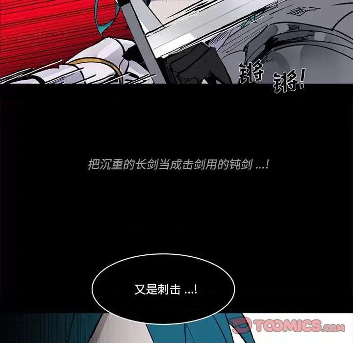 甜心骑士 甜心骑士第 48 话 第34页