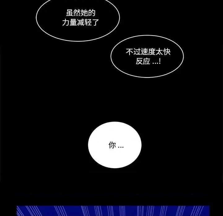 甜心骑士 甜心骑士第 48 话 第36页