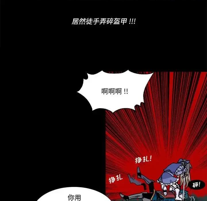 甜心骑士 甜心骑士第 48 话 第43页